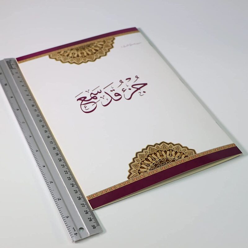 Parts Of Holy Quran, A part that has been heard is printed on plastic paper that does not tear.