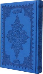 The Holy Qur’an with the Ottoman drawing and its margins clarifying the words of Al-Manan from the interpretation of Al-Saadi Mawdiyyah, Shamwa, the cover of Pew. 14/20.(Blue)