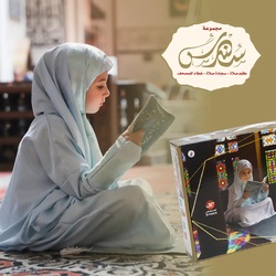 سجادة صلاة سندس مع لبس صلاة وغطاء القرآن للفتيات الصغيرات