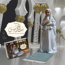 Sundus prayer rug with prayer dress and Quran cover for little girls. (Silver)