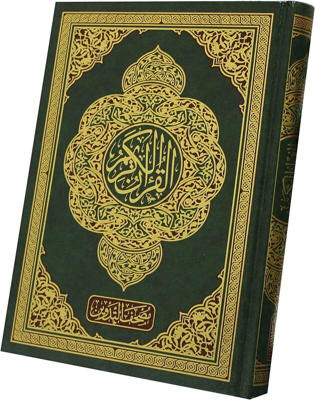 Tadawun Holy Quran 24x17.