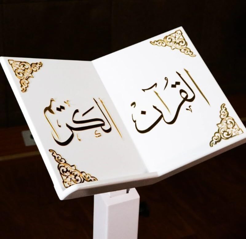 New Islamic Quran book Stand, Adjustable Quran Holder, Holder of the Holy Quran Black.