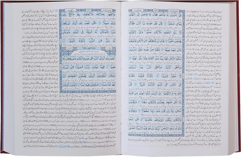 Holy Quran Mushaf Narration Of Khalaf On The Authority Of Salim On The Authority Of Hamzah. 17x24 cm, (Red)