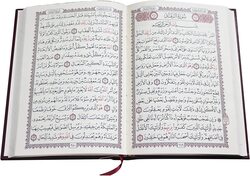The Holy Qur’an with the Ottoman drawing, according to the narration of Hafs on the authority of Asim 14/20.
