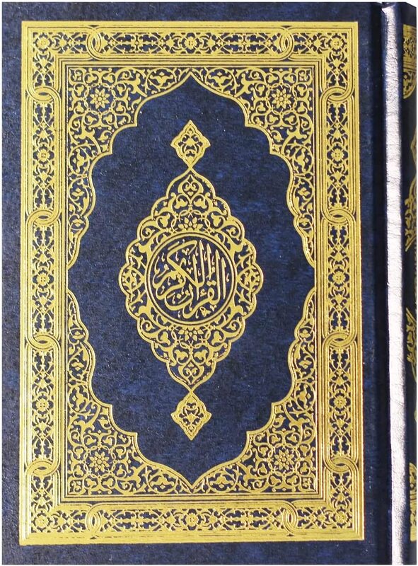 The Holy Qur’an with Ottoman drawing, according to the narration of Hafs on the authority of Asim 10/14, the technician of Waraq Al-Madina.