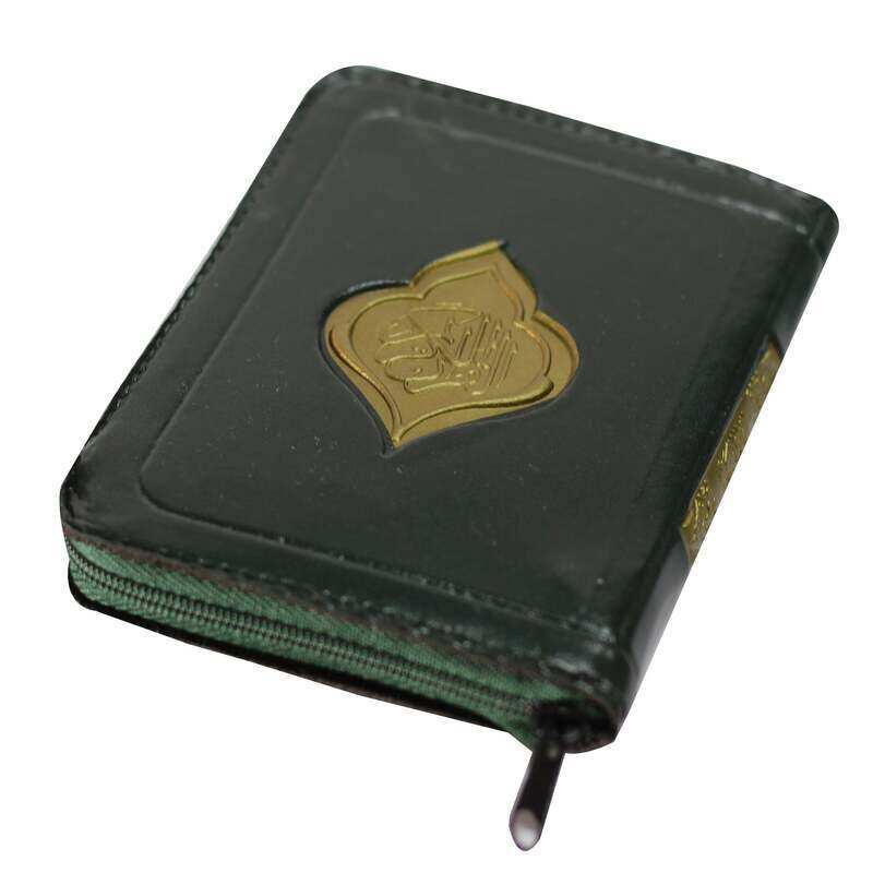 

The Holy Qur’an (The Holy Qur’an - Khatma) with a zipper, 12 x 8 cm