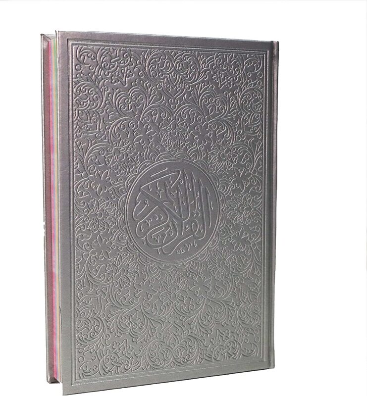 The Holy Qur’an with Ottoman drawing, narrated by Hafs on the authority of Asim, colored paper.