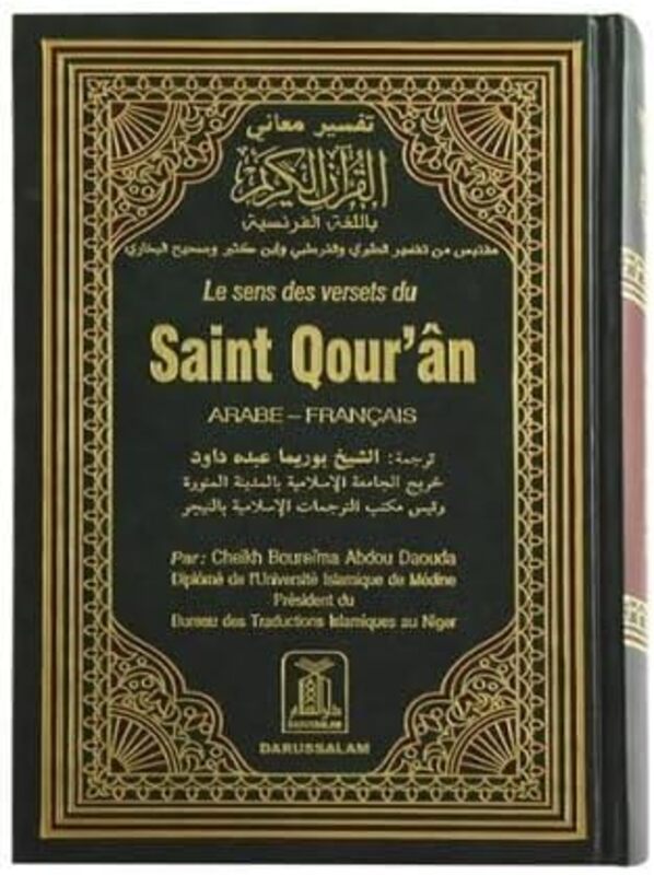 Noble Quran French  Le sens des versets du Saint Qouran.