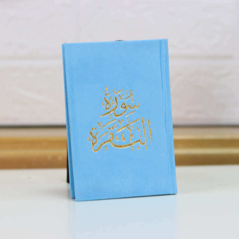 

Surat Al-Baqara, heavenly velvet cover, gold printing, 8x12