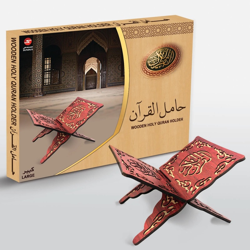 Foldable Holy Quran Stand.(Dark Brown)