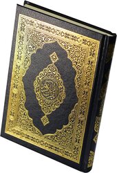 The Holy Qur’an with Ottoman drawing, according to the narration of Hafs on the authority of Asim 12/17, the technician of Waraq Al-Madina.