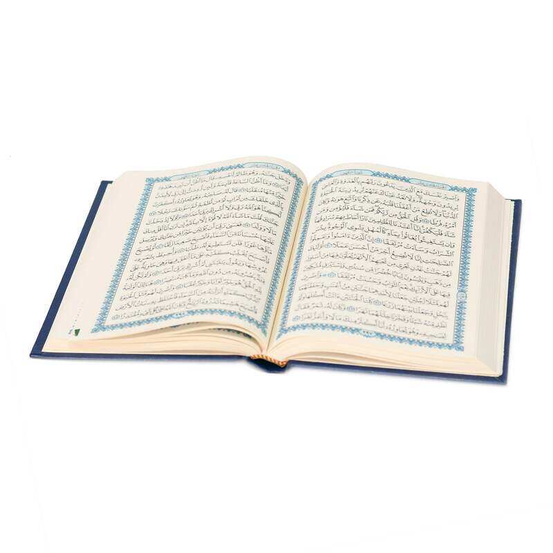 The Qur’an with the Ottoman drawing according to the narration of Hafs on the authority of Asim - Mushaf - The Noble Qur’an - The Most Beautiful Names of God - Chamoua 14/20