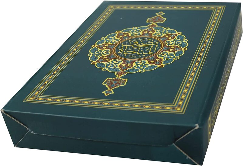 The Holy Qur’an in Ottoman drawing with color coding for the munajat in a carton box 17x24.Green