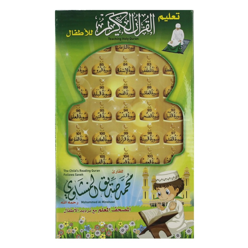 Teacher Quran