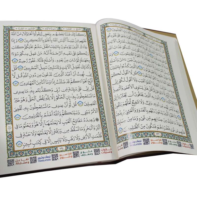 Interactive Quran 20x28 Bio Interactive Quran