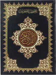The Holy Qur’an with the Ottoman drawing with the intonation control, the applied statement of the necessary sciences of recitation of the Qur’an, its control and drawing with related systems, 24x17.