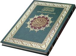 Mushaf doing with the substantive division of the verses of the Holy Quran.(Green)