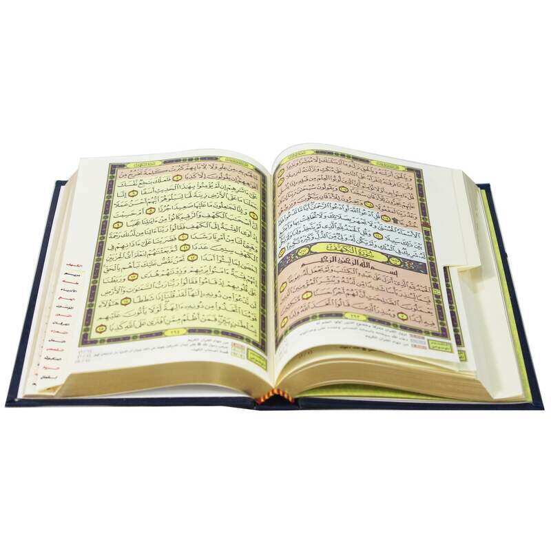 

Indexed Objective Interpretation Qur’an, indexed with the names of the surahs, chamois, gilded, 14X20 CM