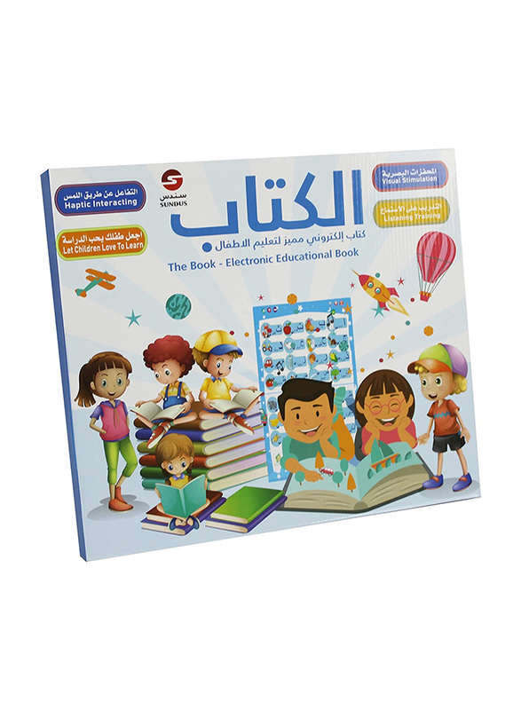 Sundus Featured Book in Arabic and English, Ages 3+