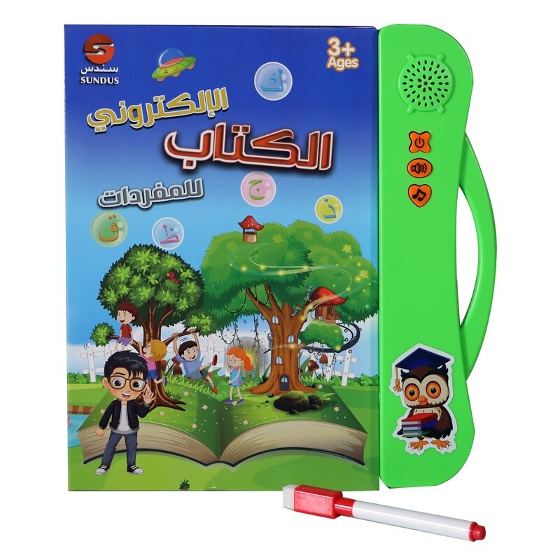 

Sundus Vocabulary electronic book