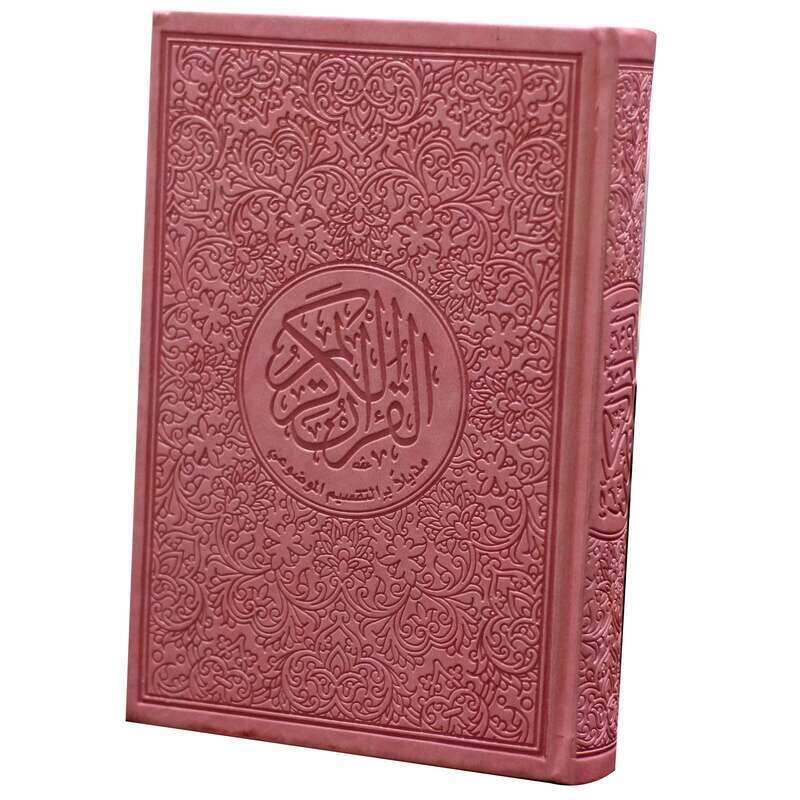 

The Mushaf with the Ottoman drawing and with its margins the substantive division and clarification of the words of Al-Manan from the interpretation o