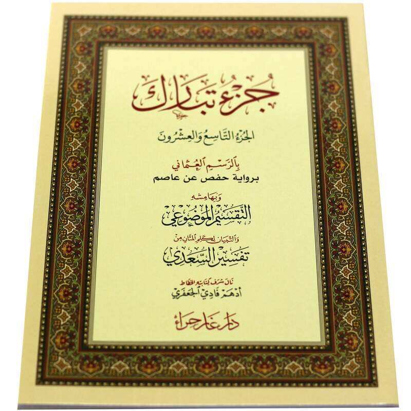 

Blessed part with the Ottoman drawing 4/17