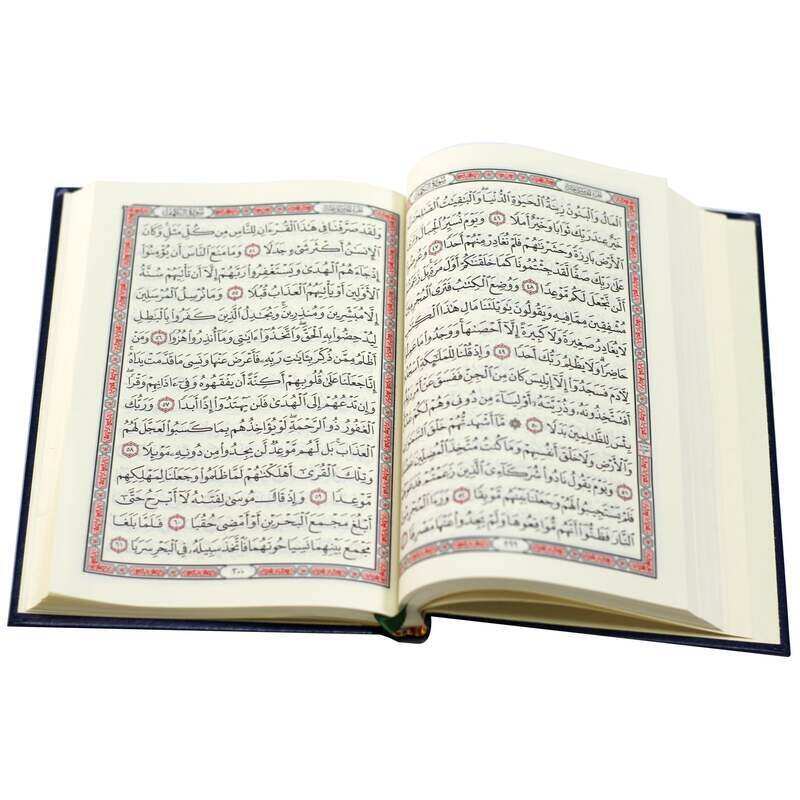 

The Holy Qur’an with Ottoman drawing, narrated by Hafs on the authority of Asim 12/17, the art of Waraq Al-Madina
