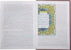 Holy Quran Mushaf Narration Of Khalaf On The Authority Of Salim On The Authority Of Hamzah. 17x24 cm, (Red)