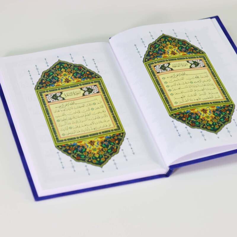 Surat Al-Baqara with Ottoman painting, 14x20 cm, wrapped in luxurious velvet, in many colors