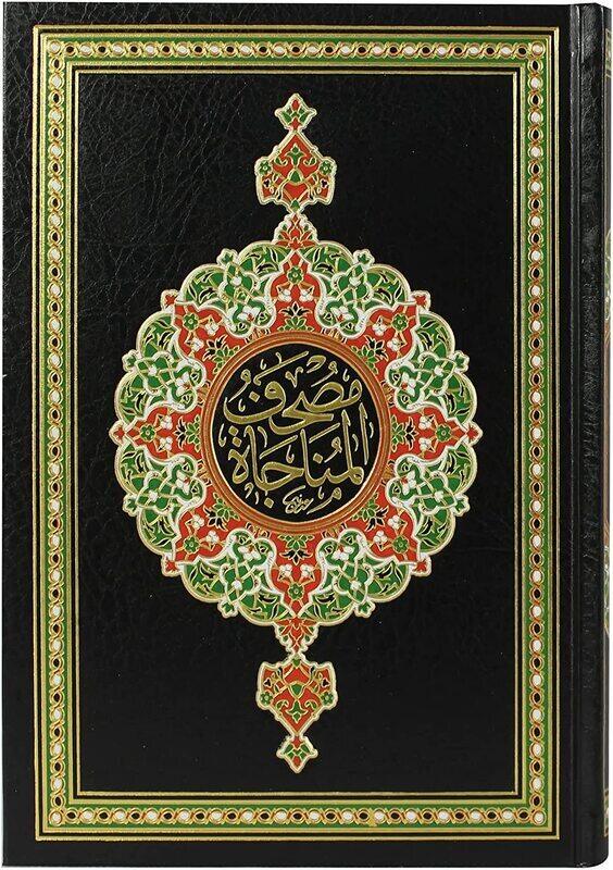 

The Holy Qur’an in Ottoman drawing with color coding for the munajat in a carton box 17x24.