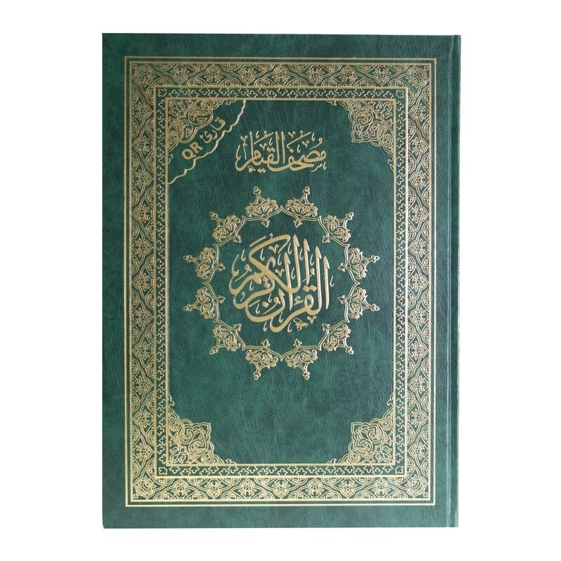 

Mushaf Al Qiyam big Prayer and Tahajjud newspapers with the substantive division of the verses of the Holy Quran, double compilation. Green