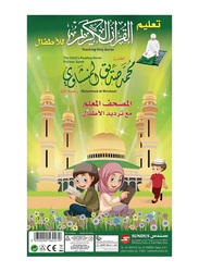 Sundus Teaching Child Reading Quran, Ages 3+