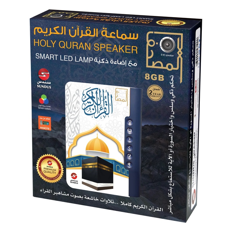 The Holy Qur'an speaker with a remote control.