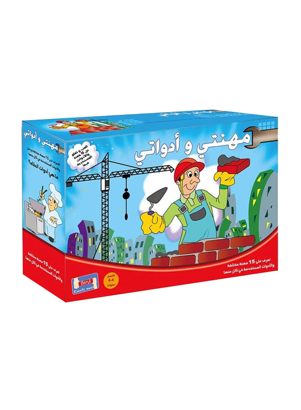 UKR 30-Piece Profession and Tools Arabic Puzzle Game Set, Multicolour