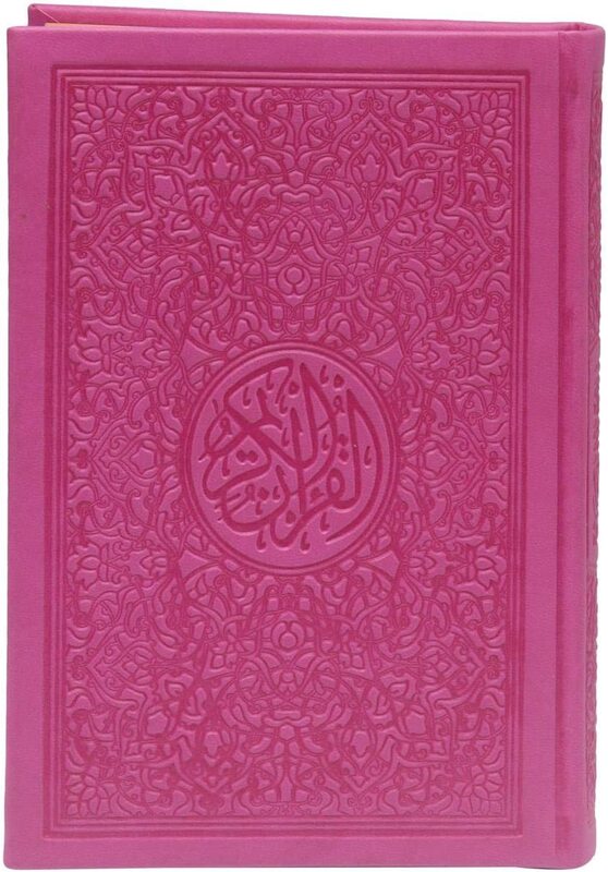 Colored holy Quran.