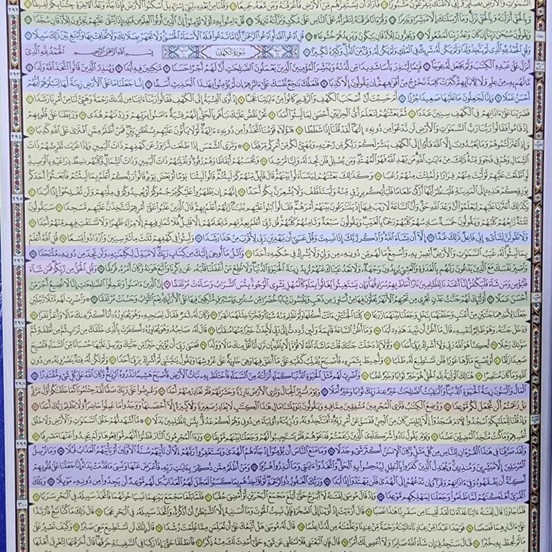 The Quran of Qiyam, 60 pages per page, a part measuring (32x45 cm), the entire Quran