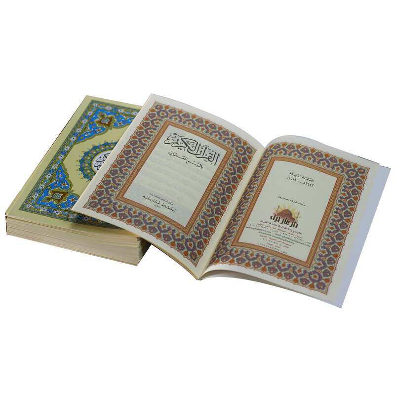 

The Holy Quran in 30 parts to memorize the Holy Quran in a leather bag 17/24