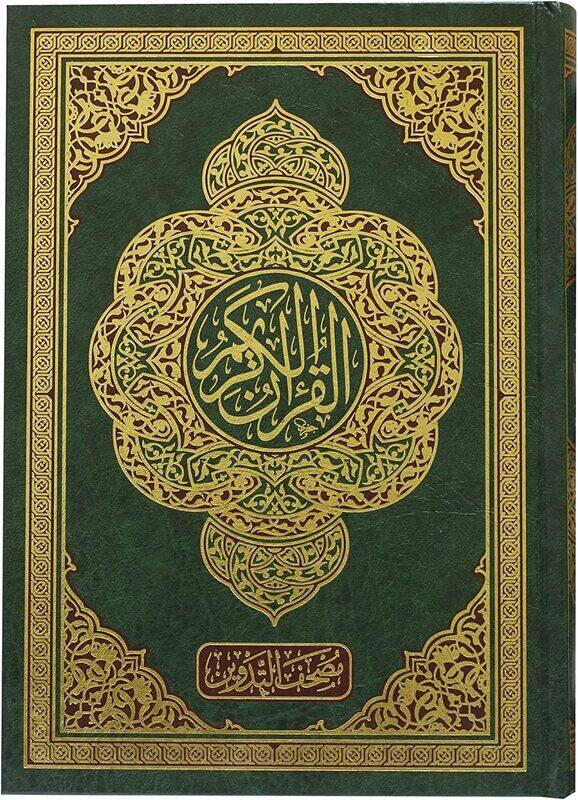 

Tadawun Holy Quran 24x17.