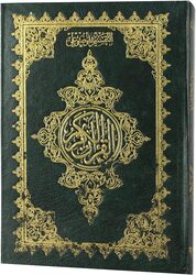 The Holy Qur’an with Ottoman painting with the substantive division of the verses of the Holy Qur’an objective white 17x12 cm.