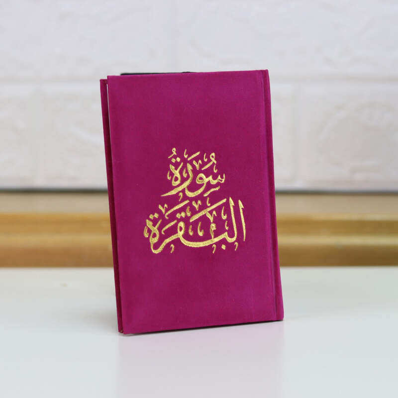 

Surat Al-Baqara, heavenly velvet cover, gold printing, 8x12