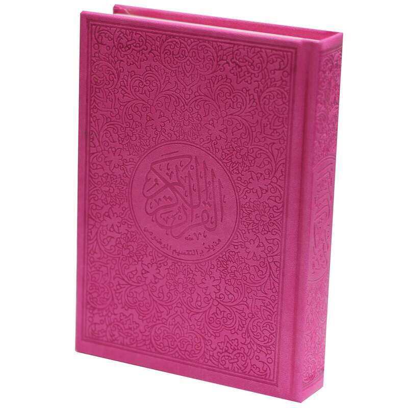 

The Mushaf with the Ottoman drawing and with its margins the substantive division and clarification of the words of Al-Manan from the interpretation o