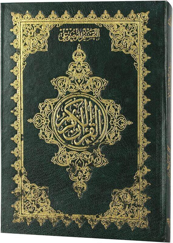 

The Holy Qur’an with Ottoman painting with the substantive division of the verses of the Holy Qur’an objective white 17x12 cm.