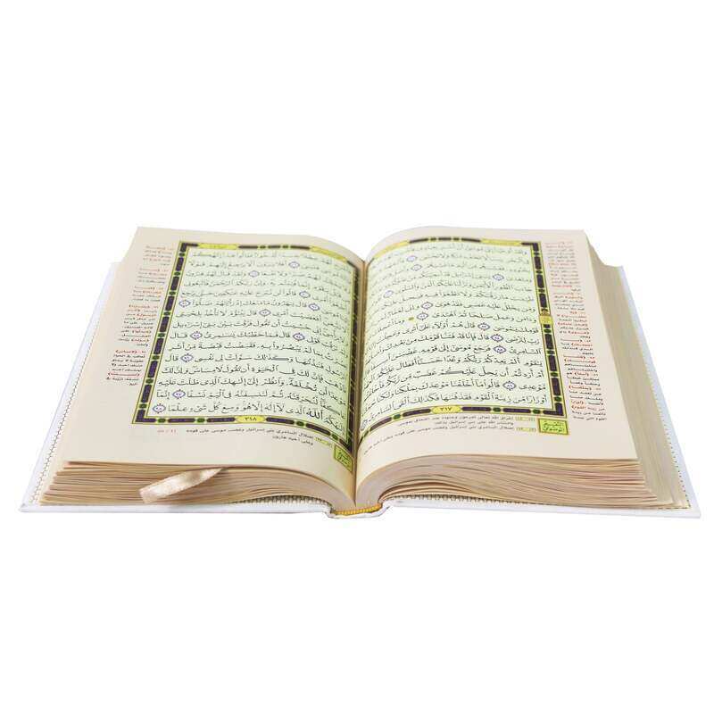 

Mawdwiyyah, they covered a velvet cover, the Mushaf with the Ottoman drawing, and with its margins the clarification of the words of Al-Manan from the