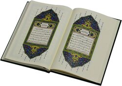 The Holy Qur’an with Ottoman drawing, according to the narration of Hafs on the authority of Asim, 14/20, Al-Madina velvet paper. (Green)
