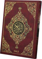 The Holy Qur'an with Ottoman painting. Chamois collectors.