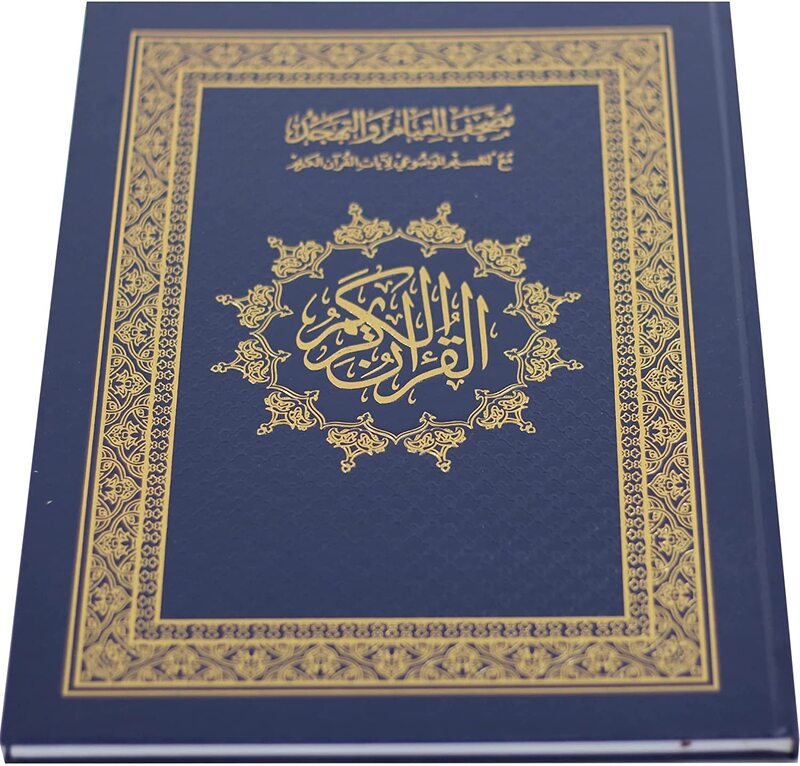 The Mushaf of Qiyam and Tahajjud with the substantive division of the verses of the Holy Qur’an Double Jami Qiyam: 25 * 35.(Blue)