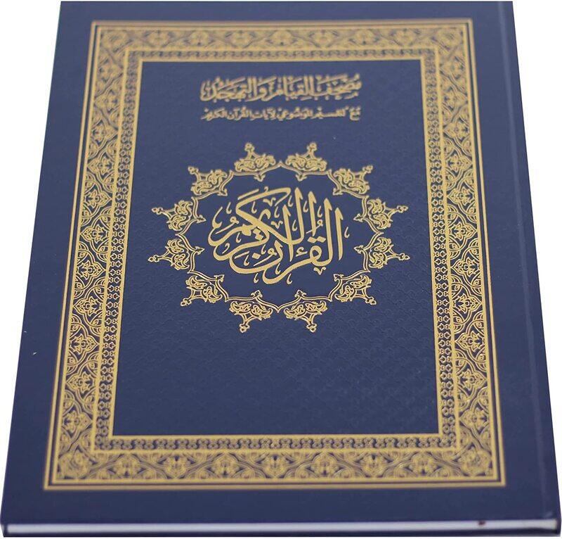 The Mushaf of Qiyam and Tahajjud with the substantive division of the verses of the Holy Qur’an Double Jami Qiyam: 25 * 35.(Blue)