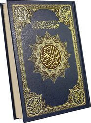 Holy Quran with similar verses, chamois, 4 colors, 24x17.