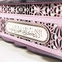 A wooden box for preserving the Holy Qur’an decorated with carvings and decorations.(Pink)