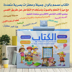 Sundus Featured Book in Arabic and English, Ages 3+